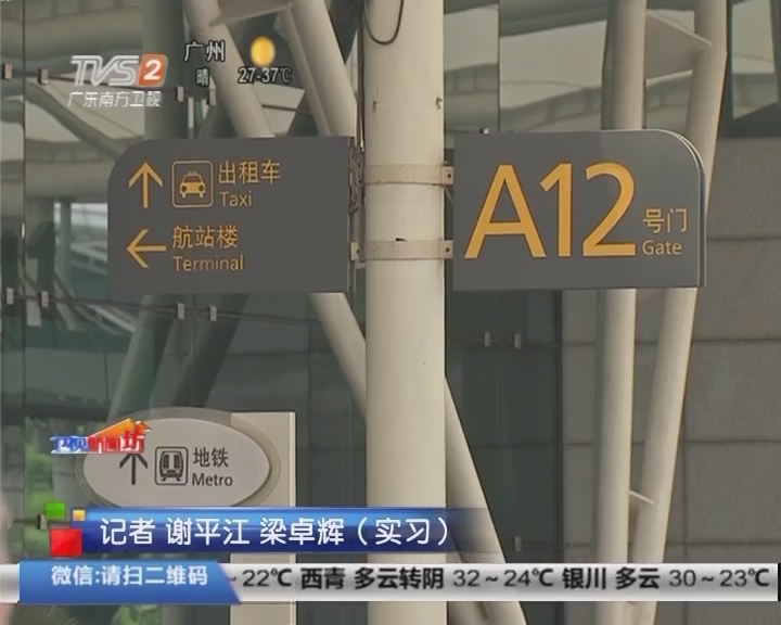 惠州平谭机场深圳保安机场包车接送