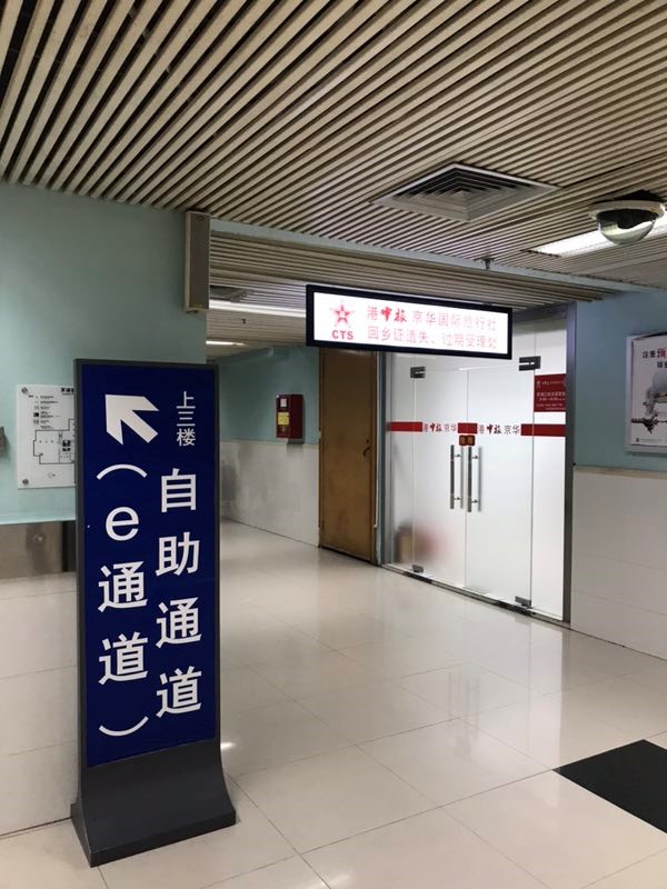 惠州平谭机场深圳湾口岸预约车服务
